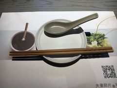 -夫妻肺片·中华老字号·正宗川菜(春熙路店)