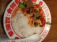 番茄牛肉蛋饭-荔银肠粉(广州北京路旗舰店)
