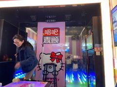 -唱吧麦颂KTV(松江五龙商业广场店)