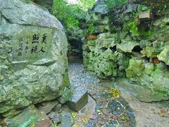 -绮园景区