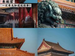 -故宫博物院(故宫)