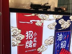-虎虎龙虾大排档(双井店)
