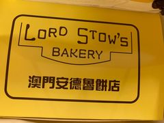 -安德鲁饼店(总店)