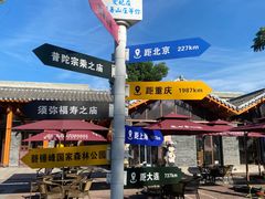 -承德避暑山庄景区