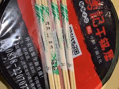 -勇记干锅居(德阳店)