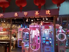 -新五爱道夜市