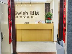 -Eziwish眼镜·蔡司授权店