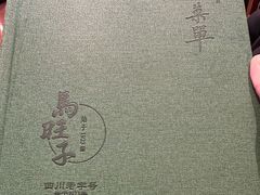 -马旺子酒楼