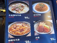 -炎蔵牛舌烤肉