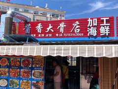 -毕家疃综合市场