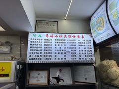 -清真馬峰小炒泡饃