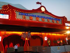 -广州长隆国际大马戏