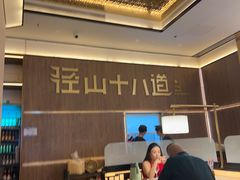 -径山十八道·风味民间菜(杭州总店)