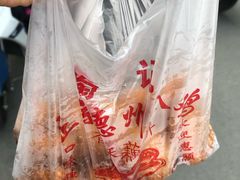 -陶记正宗德州扒鸡(科巷店)