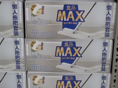 -盒马X会员店(上海森兰商都店)