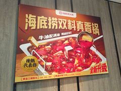 -海底捞火锅(步步高新天地店)