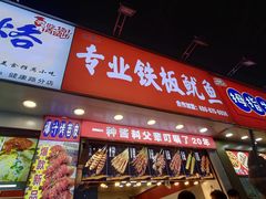 -健康路夜市