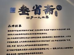 -叁省斋粉蒸肉甑糕·清真(回民街店)