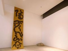 -苏州本色美术馆