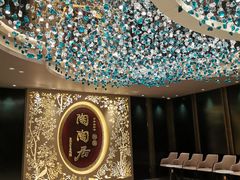门面-陶陶居·雅园(凯华国际店)