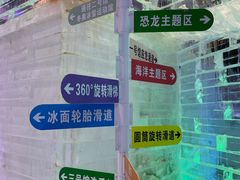 -宁波冰雪大世界(北仑区)