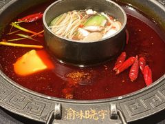 -晓宇重庆火锅(龙首店)