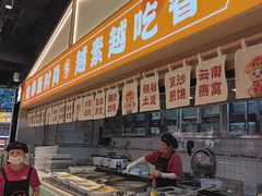-素满香·全民食养自助(长宁龙之梦店)