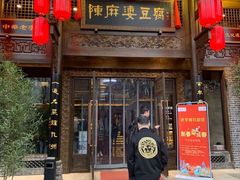 -陈麻婆豆腐总店