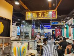 -澳门陈光记烧味饭店(南京德基广场店)