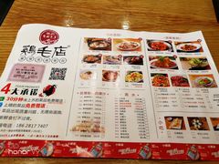 菜单-鸡毛店·川菜(双楠店)