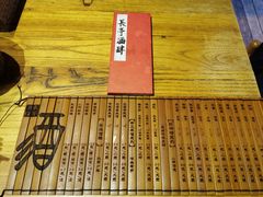 -长亭酒肆.武夷菜(鼓楼后海店)