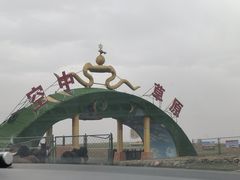 -敕勒川草原