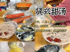 -贤兴甜汤