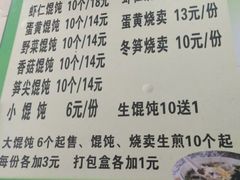 -饨顿香馄饨