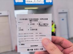 -沈阳奥林匹克体育中心