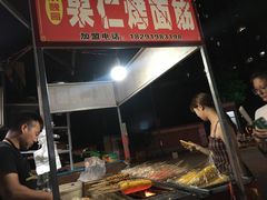 鱼豆腐-小魏哥果仁烤面筋