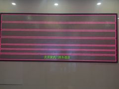 -北京宣武门商务酒店(前门店)