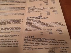 菜单-宝莱纳啤酒花园餐厅PAULANER BRAUHAUS Nanjing(广州路店)