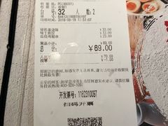 账单-味千拉面(又一城店)