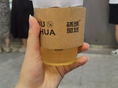 -喧闹·东方大气茶(鹅岭二厂店)