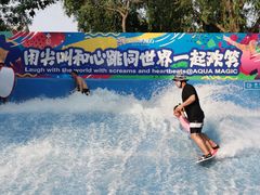 -欢乐水魔方水世界