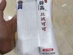 -Olé精品超市(重庆观音桥店)
