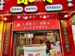 -陳仔(北京路店)