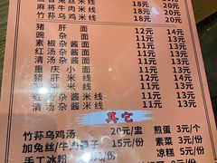 -下面馆