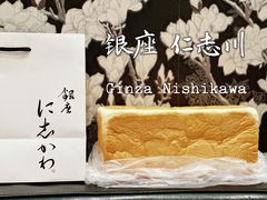 -银座仁志川·生吐司专门店(香港广场店)