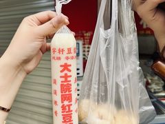 -老南昌白糖糕(大士院店)