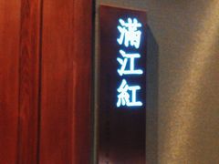 -宝燕壹号景观餐厅(龙盛国际商业广场店)