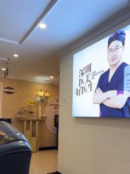 -深圳春天阳光医院·轮廓抗衰中心