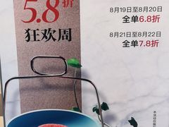 优惠时段-新辣道鱼火锅(国瑞城店)