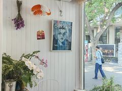 -北平花园·MUA摩造汉堡·北平咖啡(南锣鼓巷胡同店)